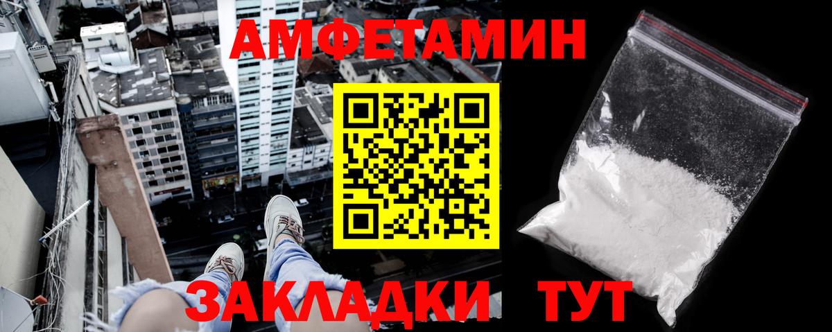АМФЕТАМИН 98%  Вход с VPN  Амфетамин  АМФЕТАМИН  Минусинск 