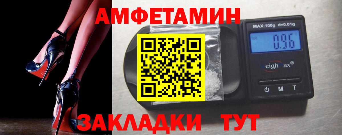Амфетамин 97% Минусинск