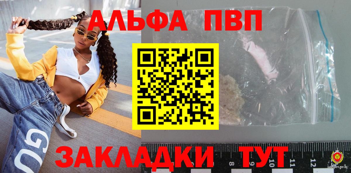 А ПВП крисы CK Минусинск