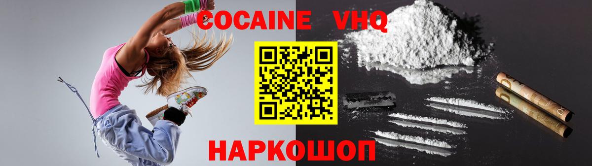 COCAIN Columbia Минусинск