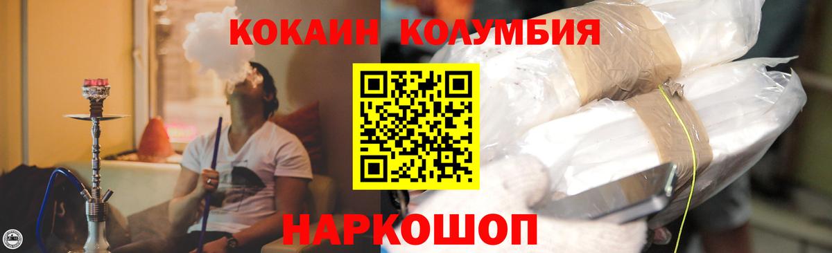Минусинск  КОКАИН Перу  КОКАИН  Вход с VPN 