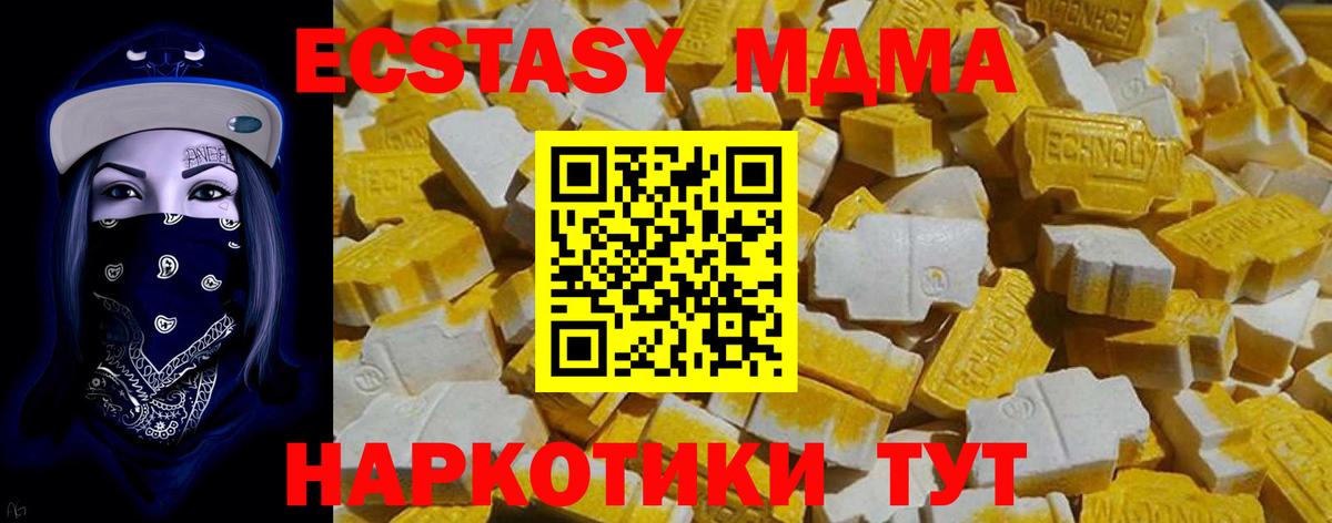 Ecstasy 280 MDMA Минусинск