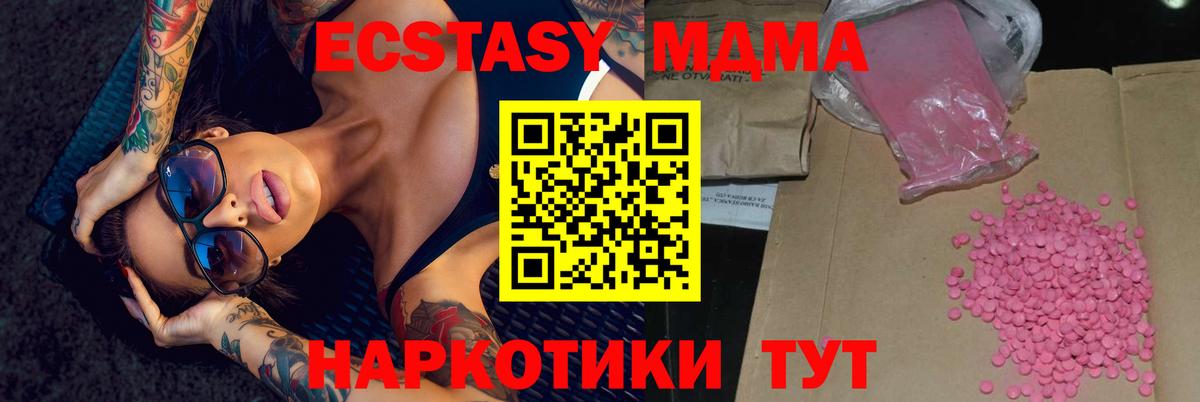 Ecstasy XTC  Ecstasy Cube  Вход с VPN  Ecstasy  Минусинск 