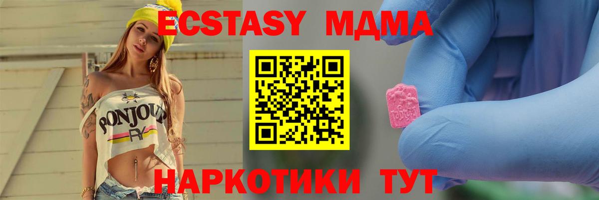 МДМА VHQ Минусинск