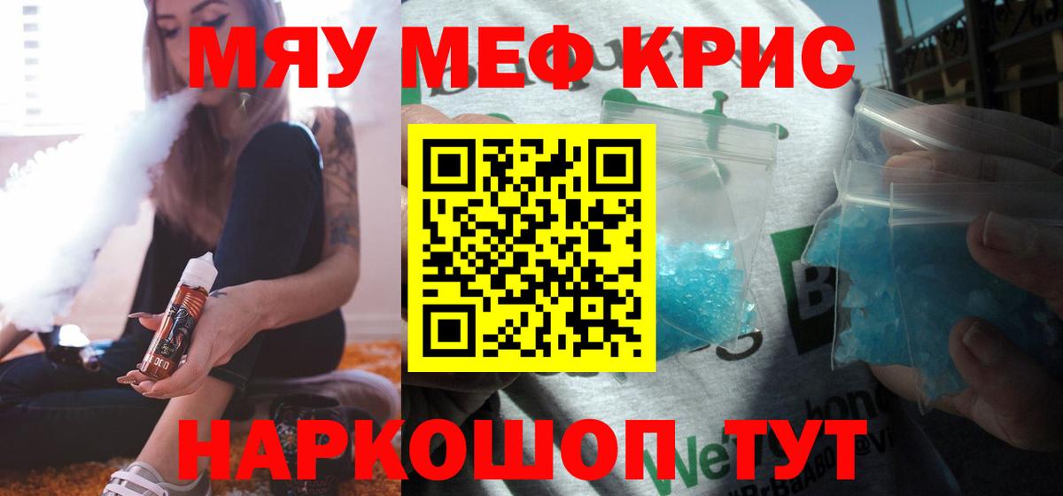 МЕФ  Минусинск