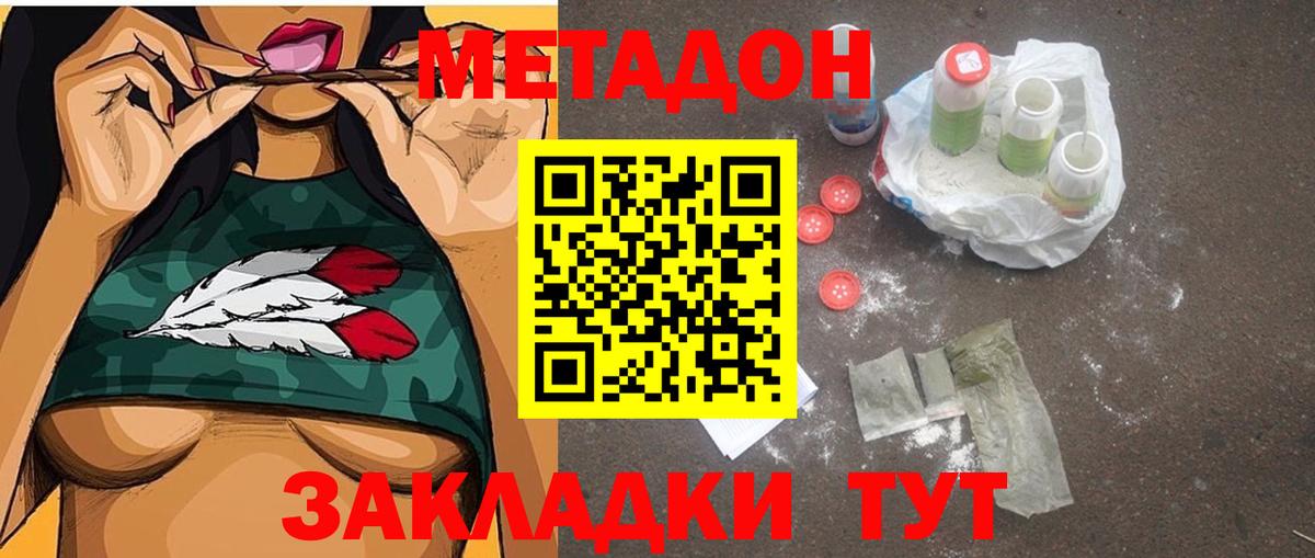 Метадон VHQ  omg зеркало  Минусинск  Вход с VPN 