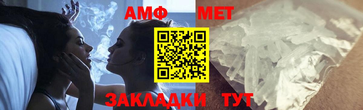 Минусинск  МЕТАМФЕТАМИН мет  Вход с VPN  МЕТАМФЕТАМИН мет 